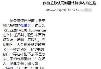 朱永棠|古惑仔再聚首，朱永棠的位置，怎么又让林晓峰顶替了？