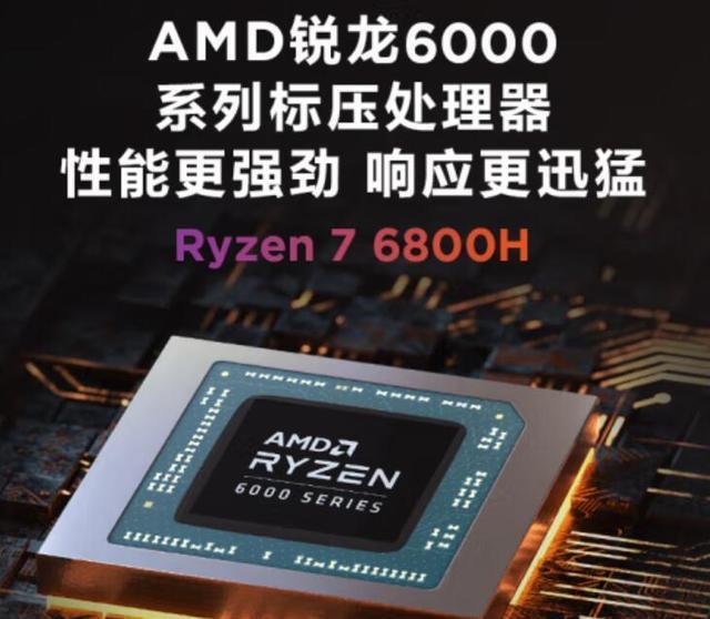 联想|联想小新pro16r76800h怎么样，和小新pro162022酷睿版i7区别