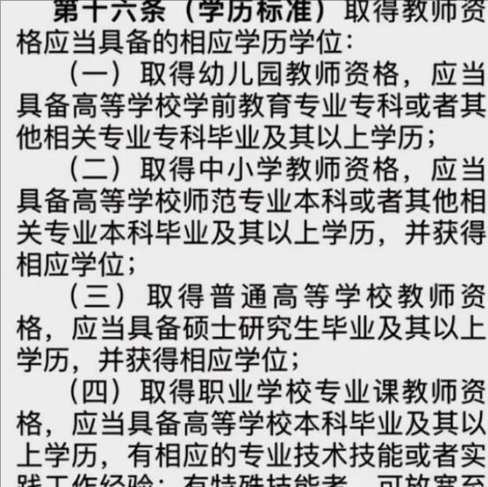 看相|教师队伍将有新改革，专业和学历均有限制，师范生巴不得赶紧落实