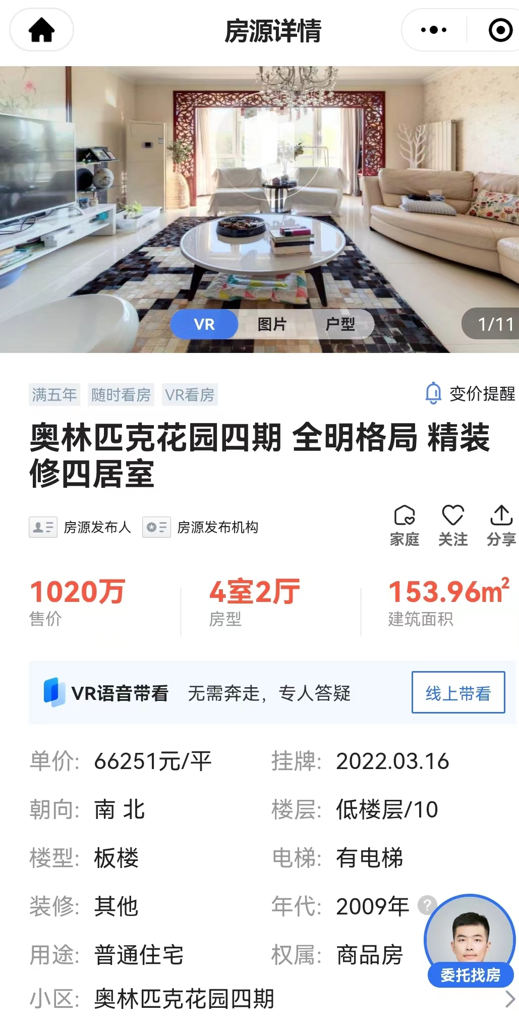 二手房|90%得房率 1000萬買150平 東壩是真洼地