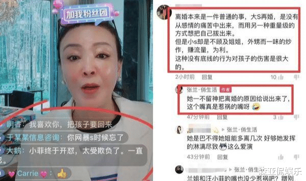 汪小菲|S妈护航前女婿「汪小菲11字回应了」！张兰爆直播接小S电话再M坏嘴