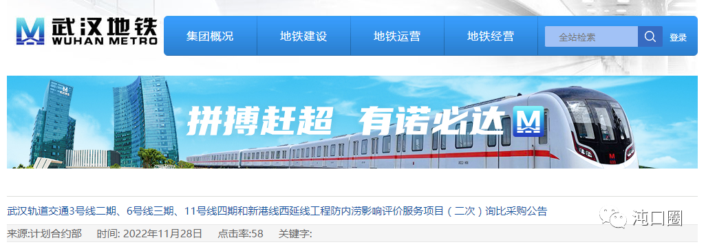 地铁3号线二期、6号线三期这一项目二次招标!