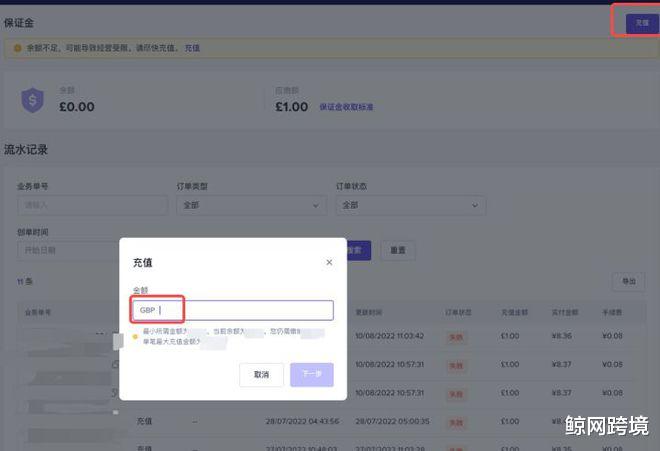 半导体|终于来了，TikTok Shop跨境店铺9月15日开始将收取保证金