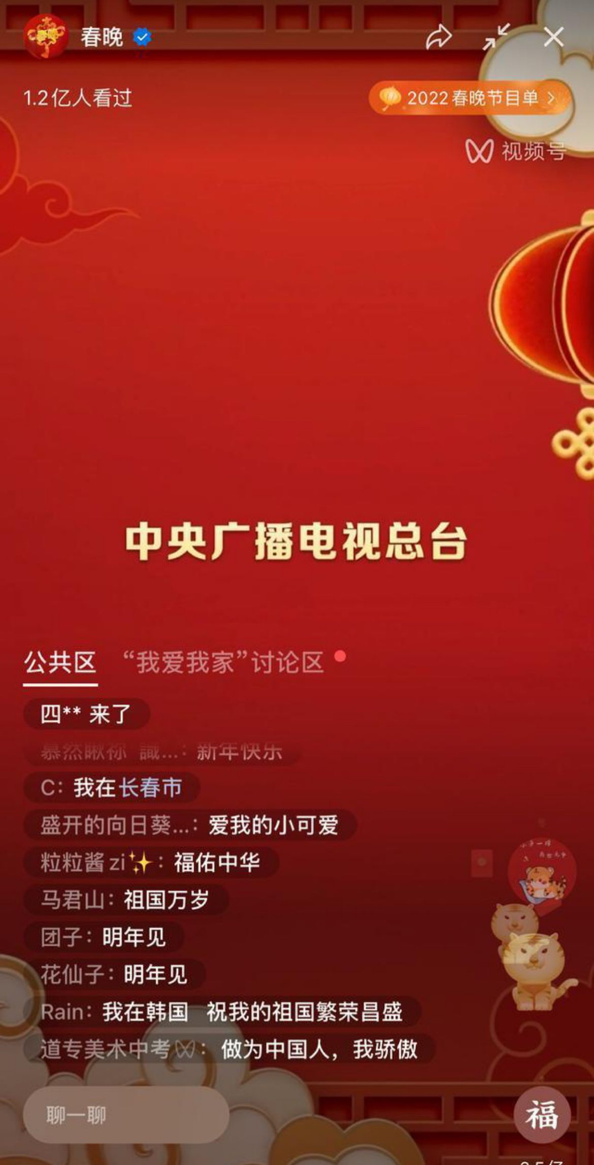 高峰|“竖屏看春晚”背后:短视频能让酒店营销回春吗?