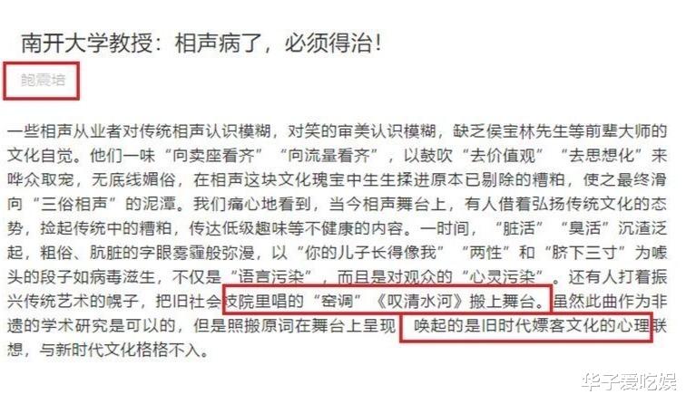 相声|探清水河三俗之争引发热议，马岐称观众太可怜，网友对此不以为然