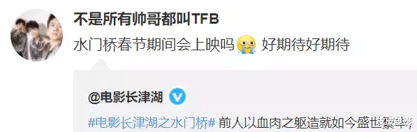 春节档|铁证如山:春节档需要《水门桥》,中国电影需要《水门桥》