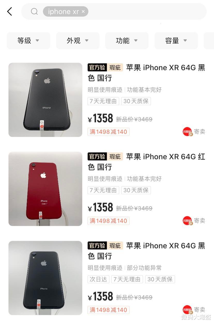 腾讯|不到1500入手，三年前的iPhoneXR性能依旧不输同价位国产机型