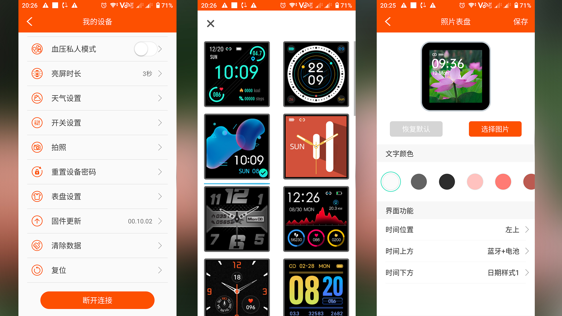 芯片|全方位实时呵护身心健康，dido多功能智能手表体验