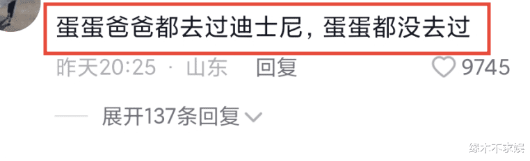 樊小慧儿子罕见大哭,6岁未去过游乐场,父亲却带小三畅游迪士尼