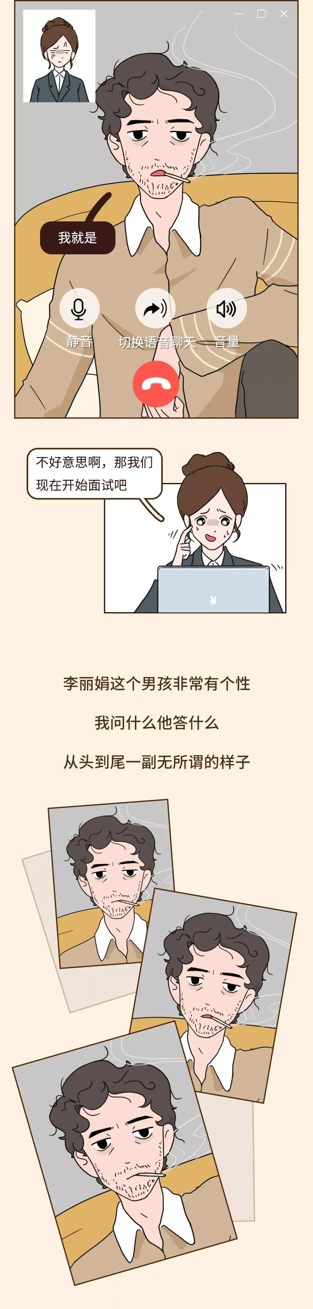 hr|“在家面试第 5 天,差点看完一场上厕所直播”HR 也太难了吧