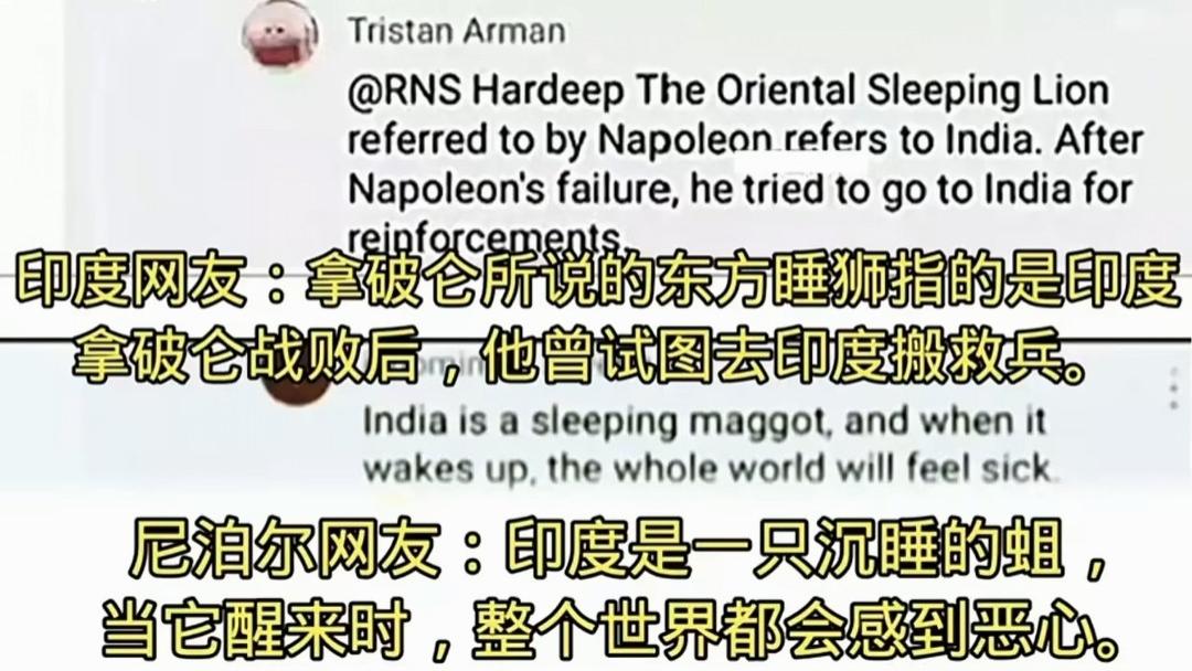 被各国网友群嘲？印度网友：拿破仑说过，印度是东方沉睡的雄狮！