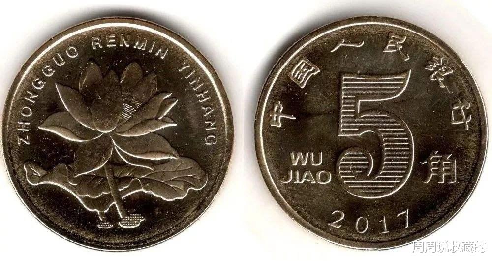 梅花|5角硬币一共发行了4个不同的版别，哪一种最有收藏价值？
