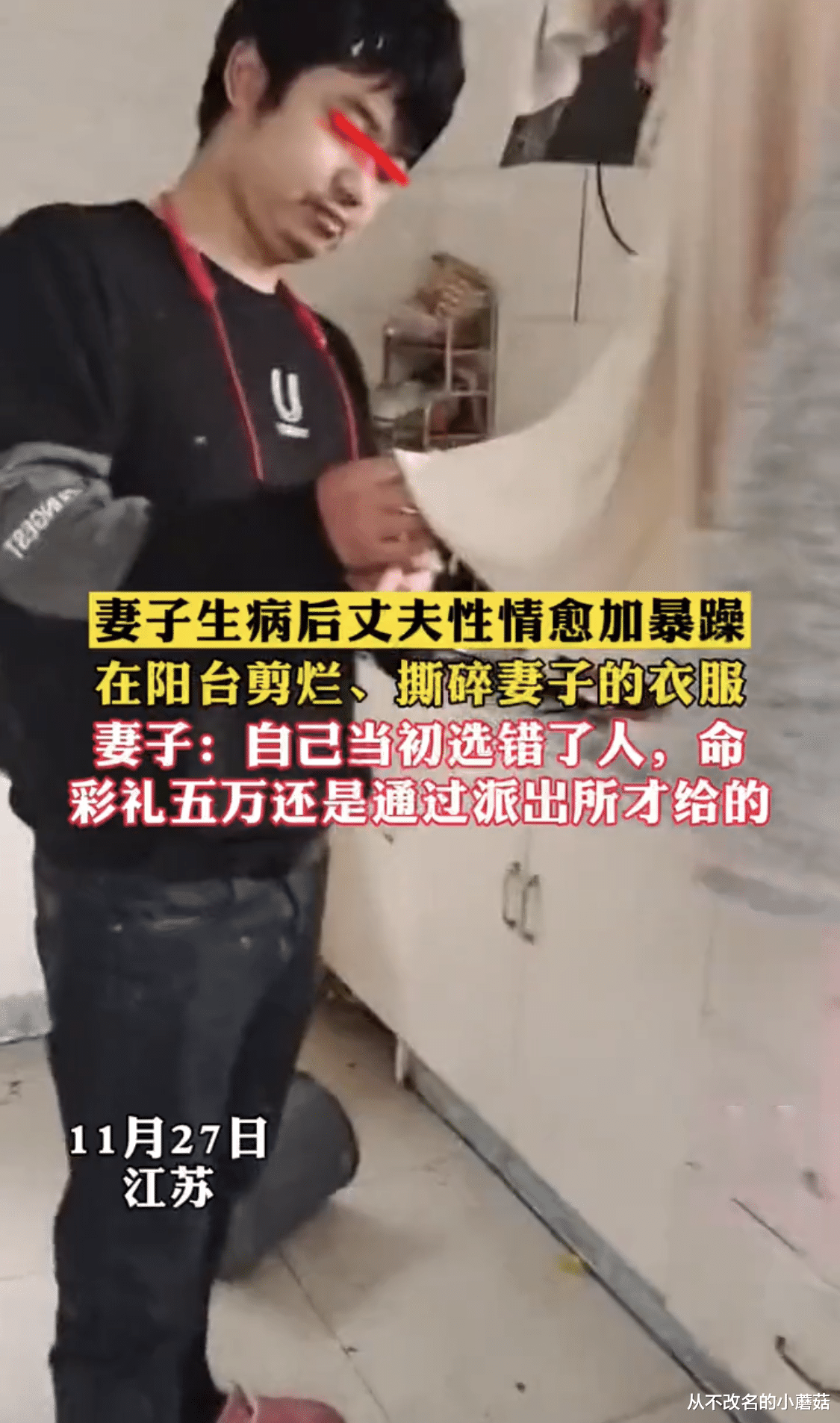 妻子生病丈夫火冒三丈,衣服也被丈夫撕碎剪毁,五万彩礼都不愿给