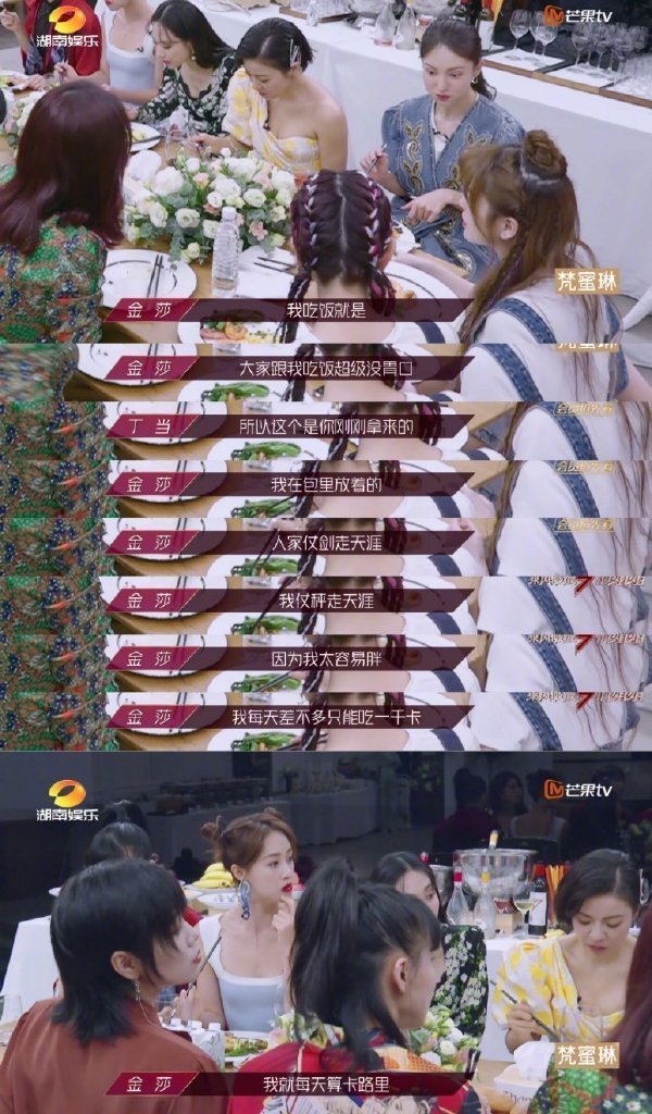 金莎|杨幂穿旗袍美如少女,女星为何都显年轻,看金莎带秤吃饭就明白了 。