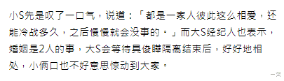 大S|大S瞒婚致母女冷战,S妈气未消要求道歉,经纪人松口回应