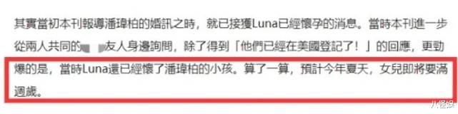 宣云|宣云宅家自拍，脸上贴贴纸可爱又少女，潘玮柏趴门缝偷看好甜蜜