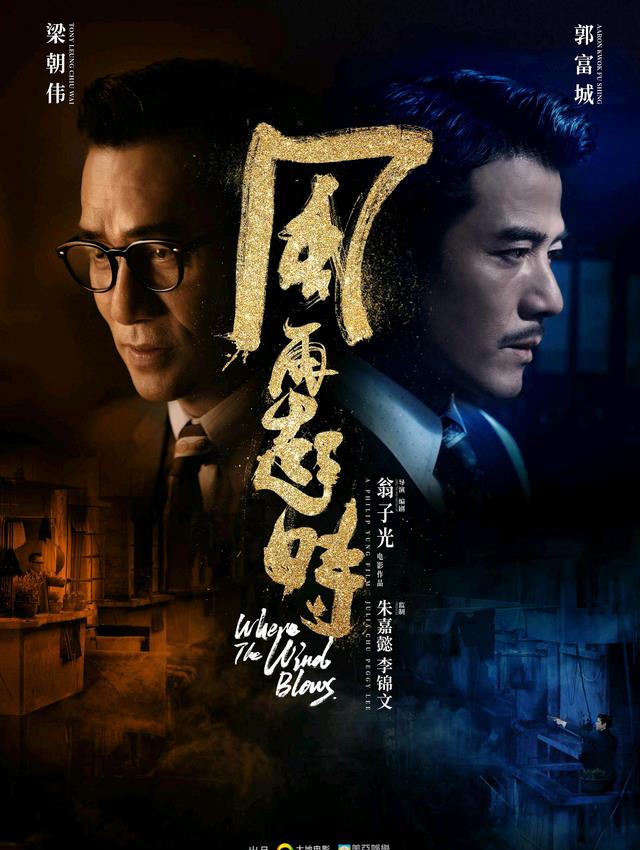 古天乐|2022年香港票房最高的十部华语片盘点，古天乐和郑伊健作品上榜