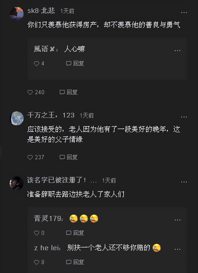 上海一打工男子照顾老人八年,获赠静安区一套公寓房