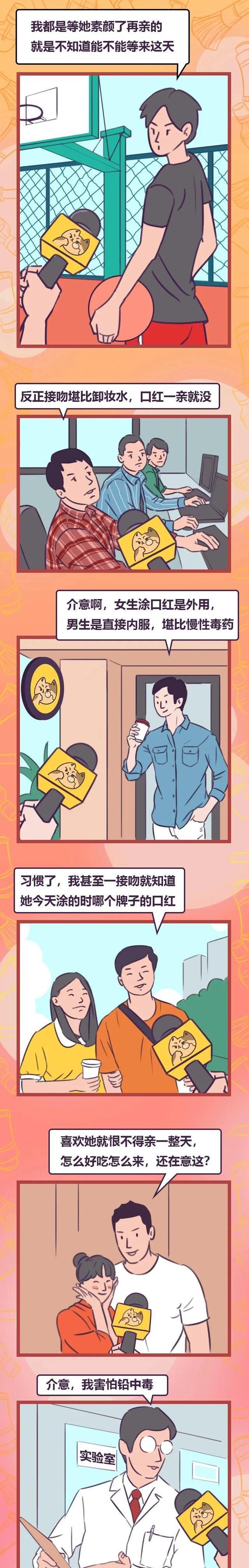 口红|接吻时，男生会介意女生涂了口红吗？听听这些男朋友们是怎么说的