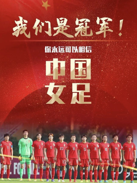 中国女足|李璇：女足待遇彻底改变，是从马云清空购物车，十年十亿赞助开始