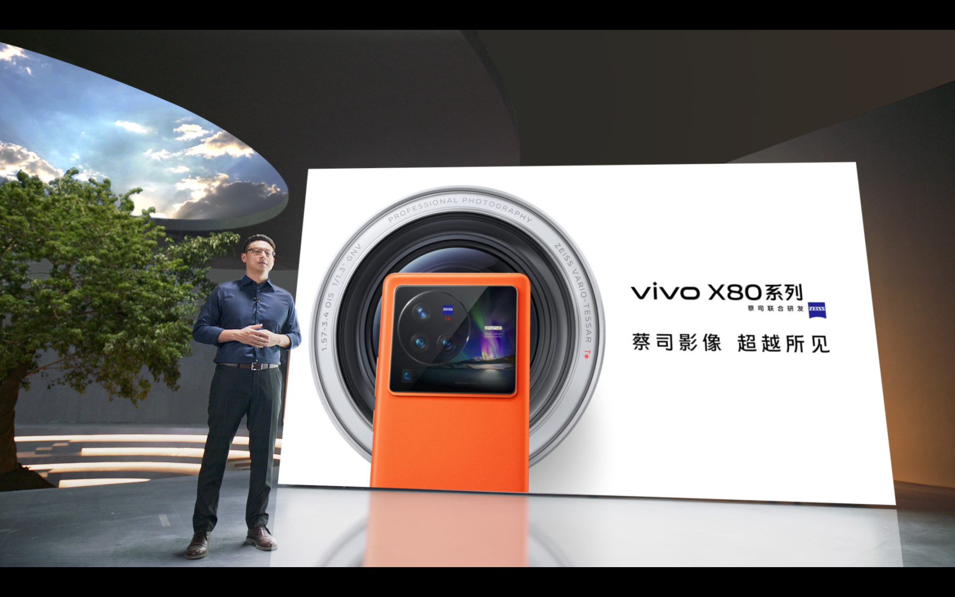 大放异彩|vivo X80 Pro发布会回顾：第二代双芯旗舰大放异彩