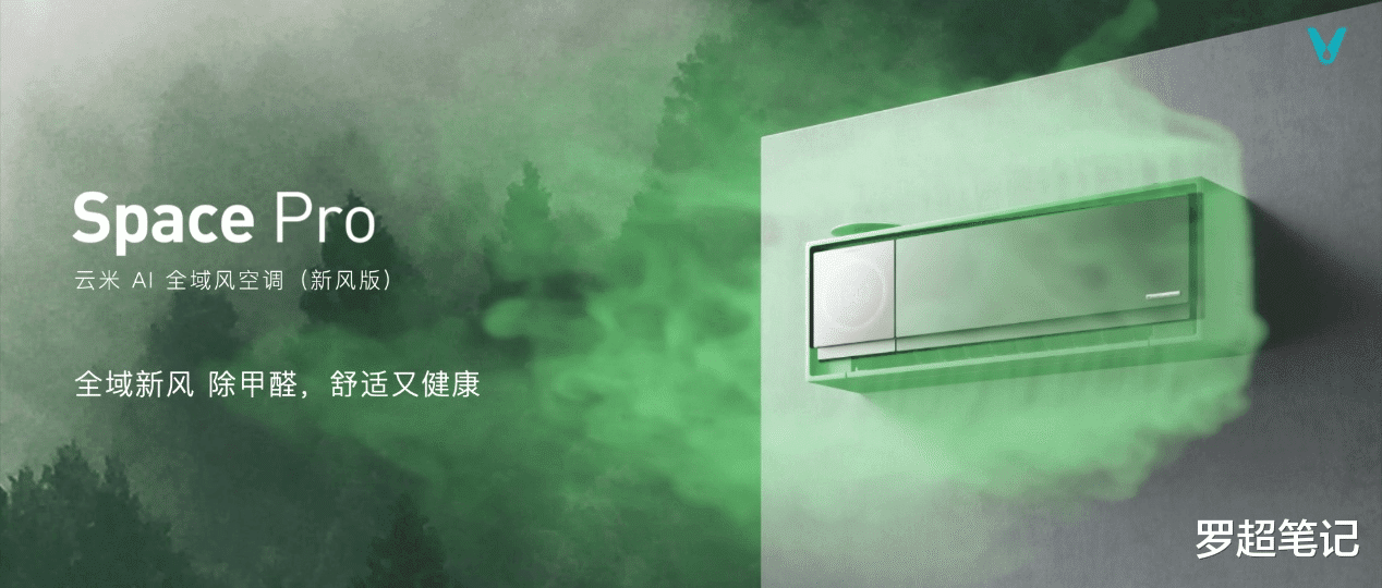 |高端新品定价30万，云米凭什么？