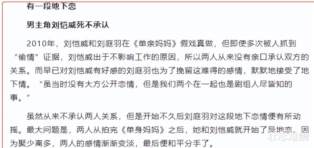 刘恺威|刘恺威，不经历风雨，哪能见到彩虹！