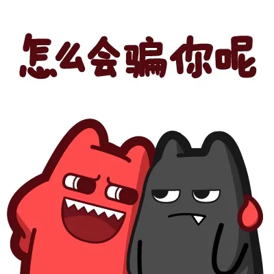 当大忽悠遇上大骗子(下)