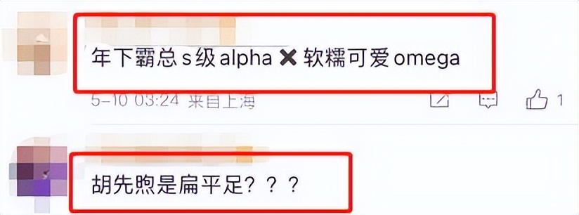 胡先煦|曝14岁胡皓康和胡先煦对比照,不同画风差别大