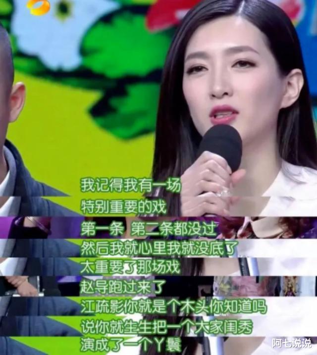 刘涛|表面是实力派，其实演技不堪一提，这5个女演员请别再吹了