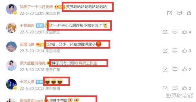 肖战|肖战工作室发520福利视频,胸肌明显身材好,时长不友好被吐槽