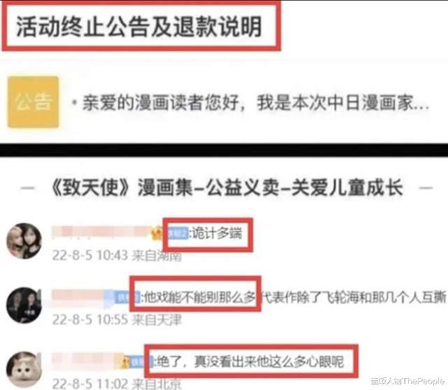 炎亚纶|11年后再看四大男神，有人演技“炉火纯青”，有人丑恶嘴脸藏不住