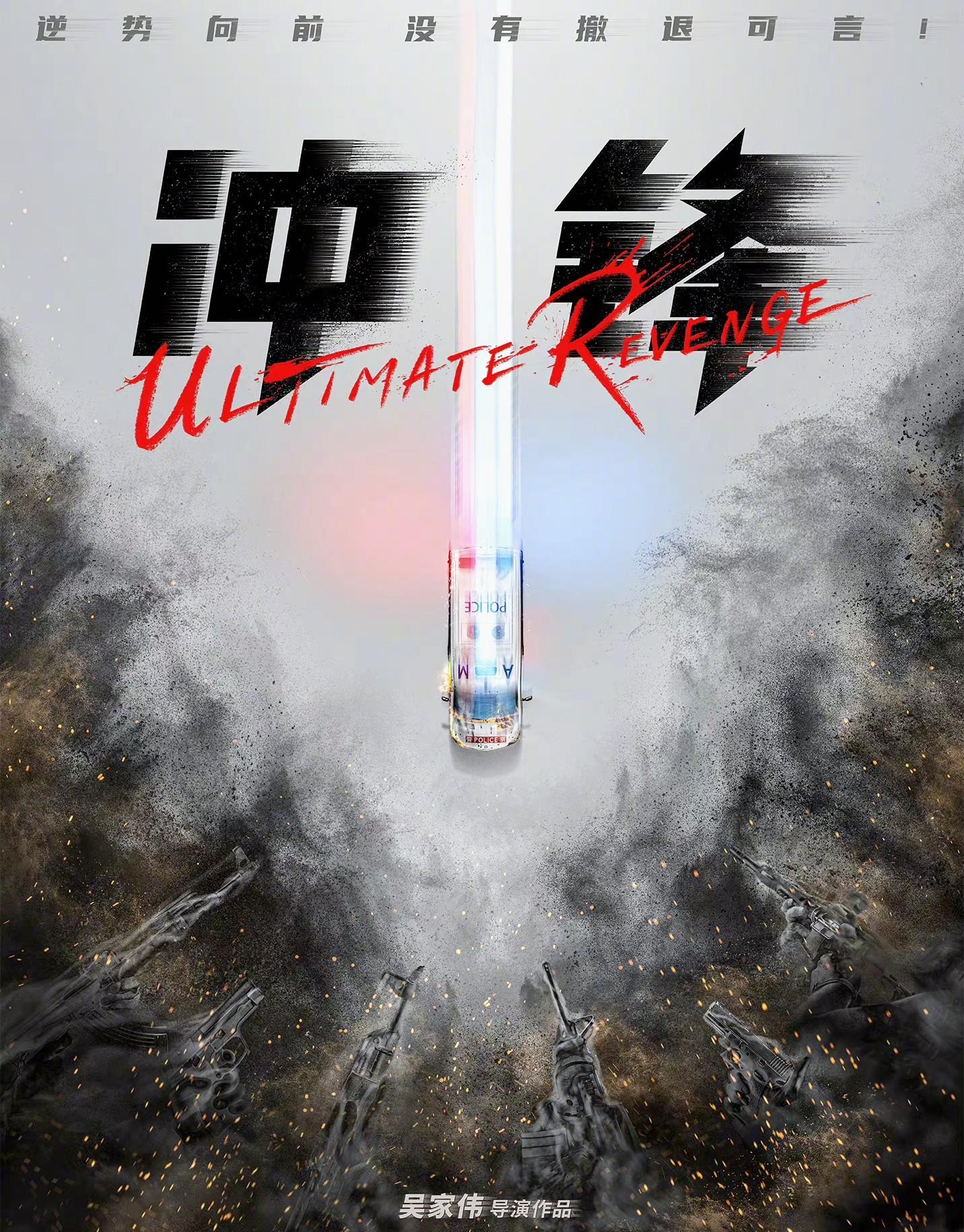 方中信|吕良伟新片《冲锋》正式开机,方中信和安志杰助阵大家期待吗?