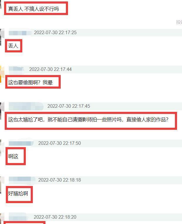 魔力|立人设遭翻车？张子枫工作室对盗图事件道歉，原博主也回应表示接受