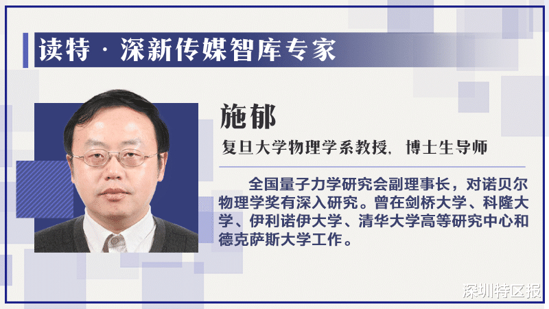 读特专稿 | 回应爱因斯坦的质疑,3位诺奖得主如何为量子纠缠正名?