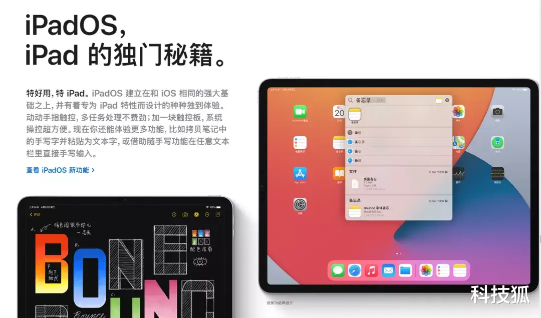 iPad|你的下一台 iPad，要变 MacBook 了