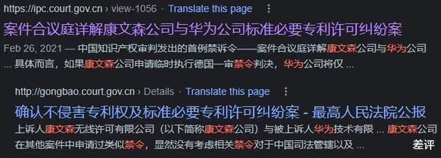 能从苹果手上赢3个亿，这个“流氓”公司到底是啥来头？