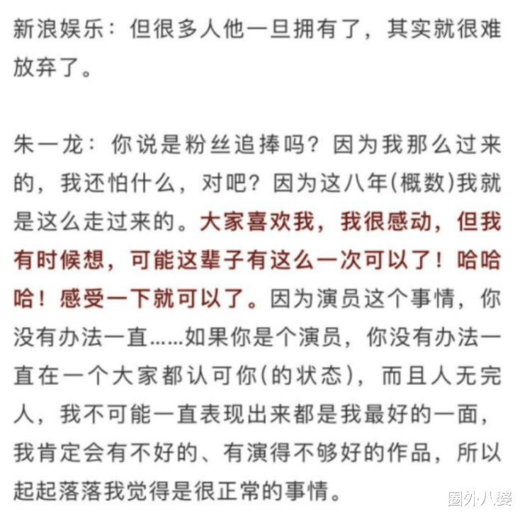 朱一龙|朱一龙去整容了？这脸差点没认出来