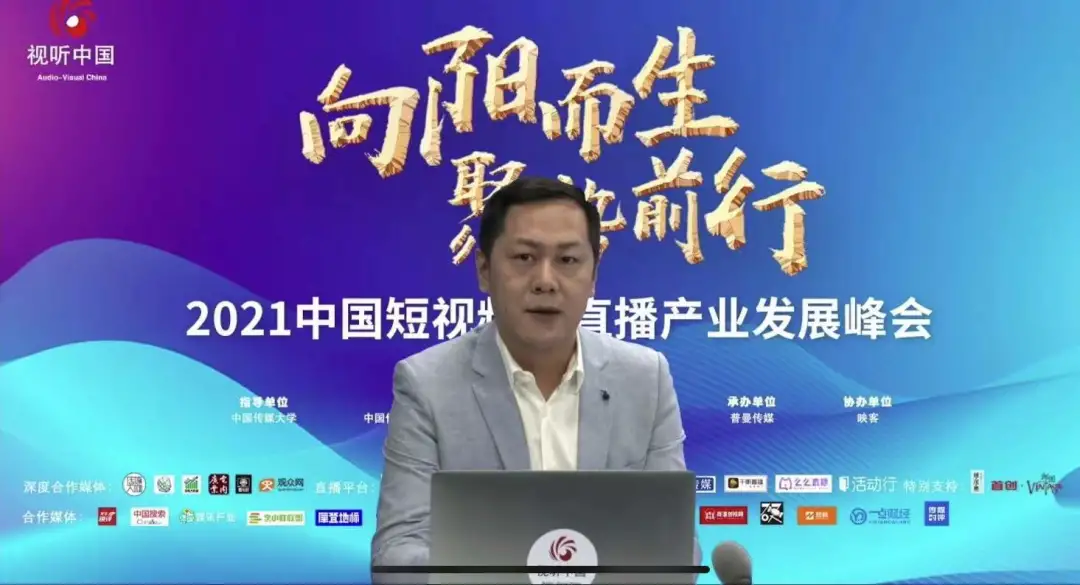 大疆|榜单揭晓!第三届中国短视频与直播联盟奖暨2021中国短视频与直播峰会盛势来袭,聚焦行业新发展