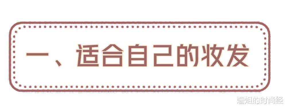 发型 一看就“很高级”的女人,和普通女人有啥区别?关键在这3个地方