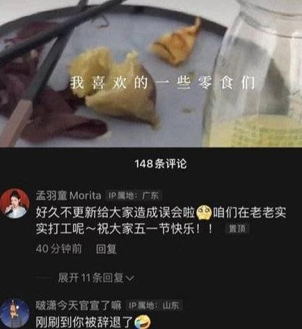 董明珠|董明珠的接班人孟羽童下台了？本人回应有点凉是真的