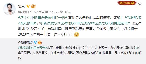 吴京|娱乐圈不用代言产品成常态，吴京代言国产手机，金鸡奖却掏出苹果