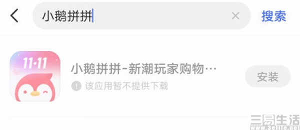 名创优品|小鹅拼拼后续有人,腾讯电商业务再推“企鹅惠买”