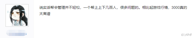 招聘|月薪3000招帮会管理,还要求本科学历?被群嘲:搬砖都比这赚的多