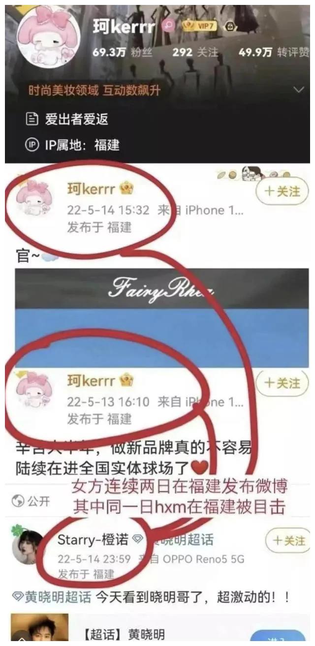 黄晓明 黄晓明叶珂恋情再添实锤！两人同逛艺术展，女方长相惊艳酷似杨颖