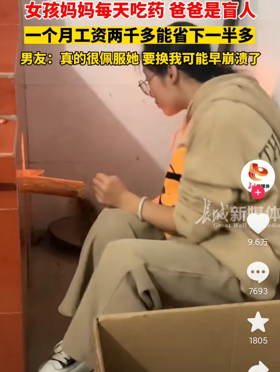 江西赣州,一名男子和女友回老家,发现女友的妈妈患病吃药,爸爸是个盲人