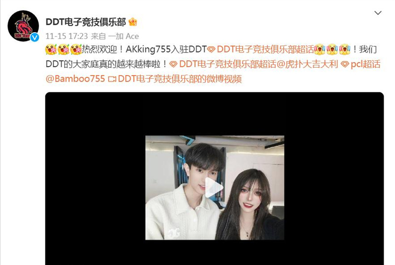 冬季转会期首笔交易达成,PERO引援计划中断,NH获得新投资