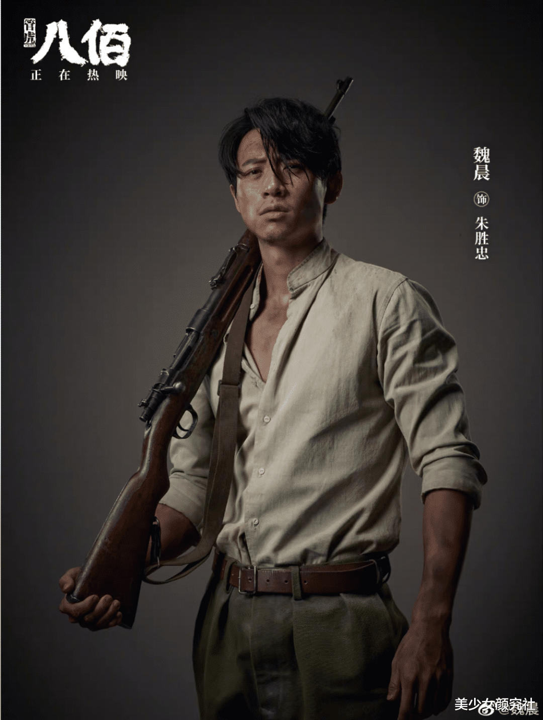 魏晨|啥情况？！张翰要被封杀，魏晨也出事了