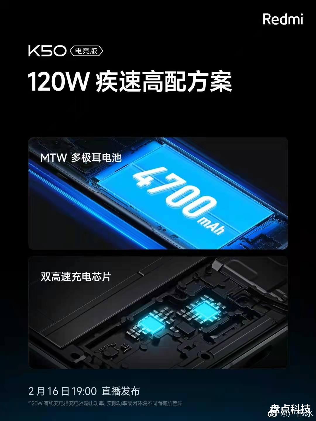 红米手机|3500+价位不过分，红米K50电竞版这波堆料十足