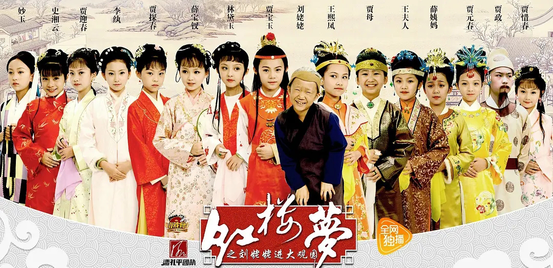 红楼梦|小戏骨《红楼梦》播出5年，6位小演员已成大姑娘，一个比一个水灵